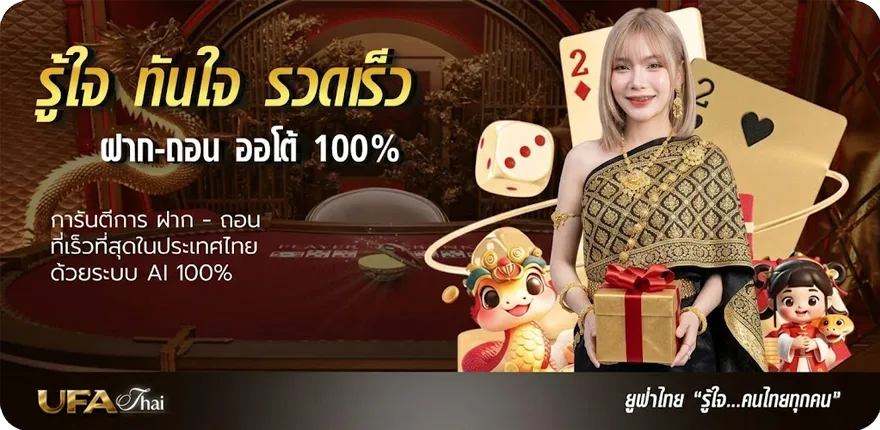 โปรโมชั่น ทีเด็ดฟุตบอลคืนนี้ ล่าสุด — โปรโมชั่นสมาชิกใหม่