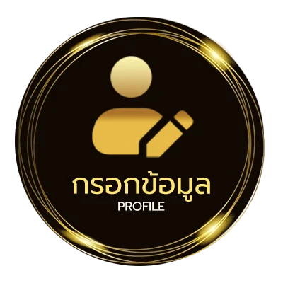 โปรไฟล์ ทีเด็ดฟุตบอลคืนนี้