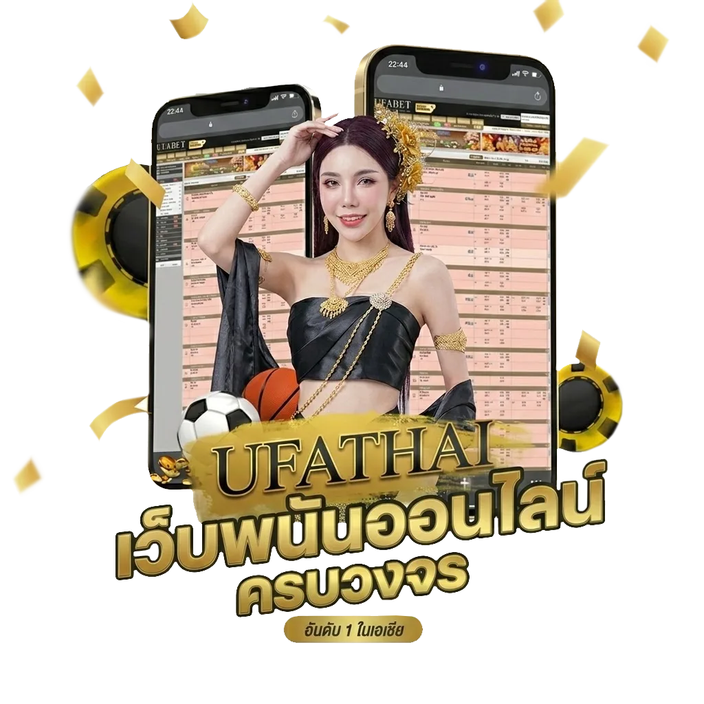 ทีเด็ดฟุตบอลคืนนี้ โปรโมชั่น — สำหรับสมาชิก